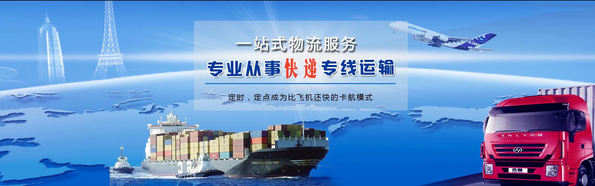 襄城到太原物流公司-襄城至太原物流专线-襄城空运到太原-优时通物流有限公司