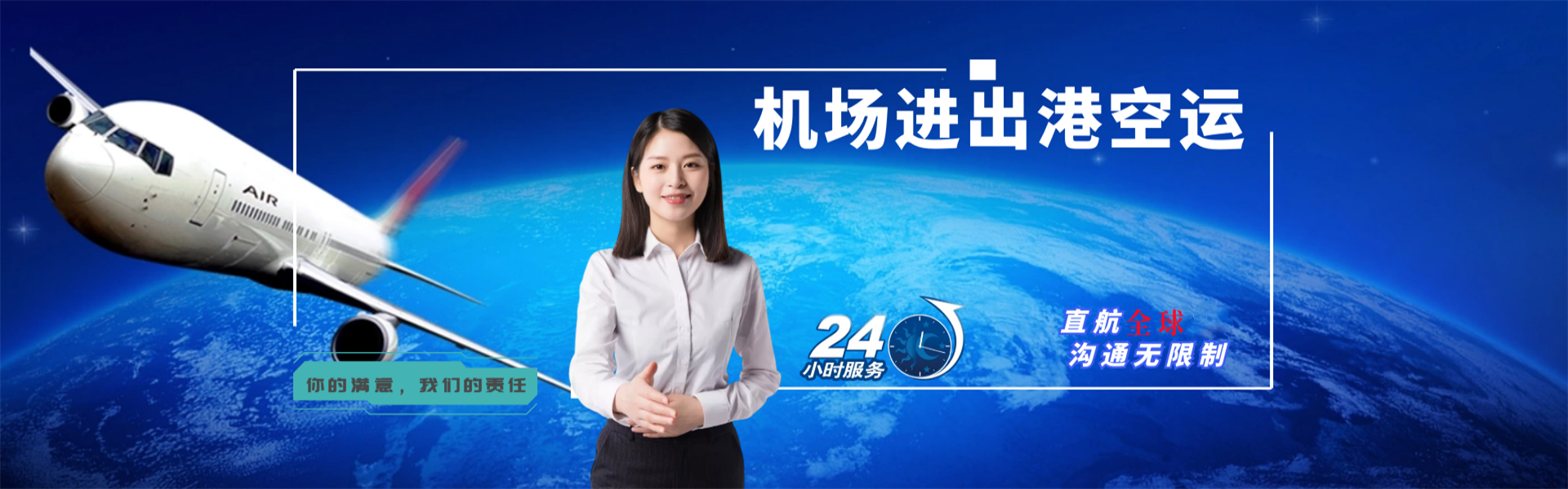 襄城到太原物流公司-襄城至太原物流专线-襄城空运到太原-优时通物流有限公司